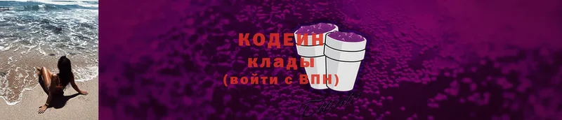 как найти закладки  Кыштым  kraken сайт  Codein Purple Drank 