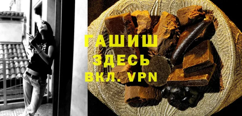 Гашиш hashish  купить   Кыштым 